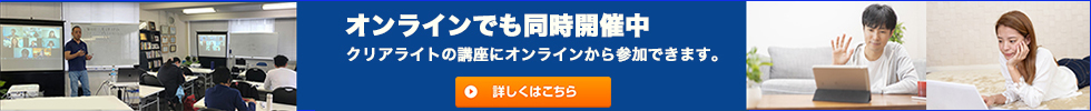 WEB通信で受けるオンラインNLP講座